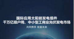 如何加入光伏發(fā)電代理加盟？